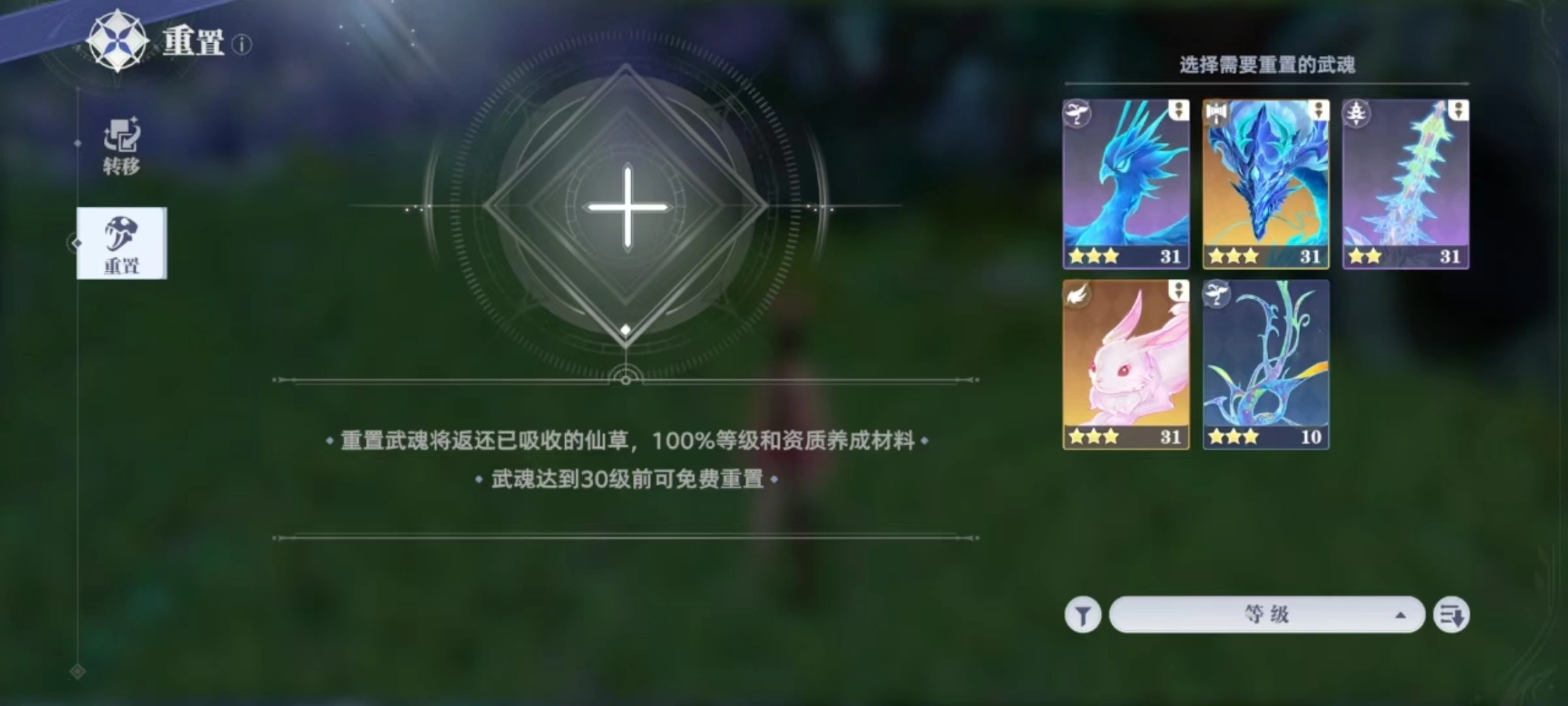 斗罗大陆猎魂世界重置有什么用,斗罗大陆猎魂世界重置玩法介绍