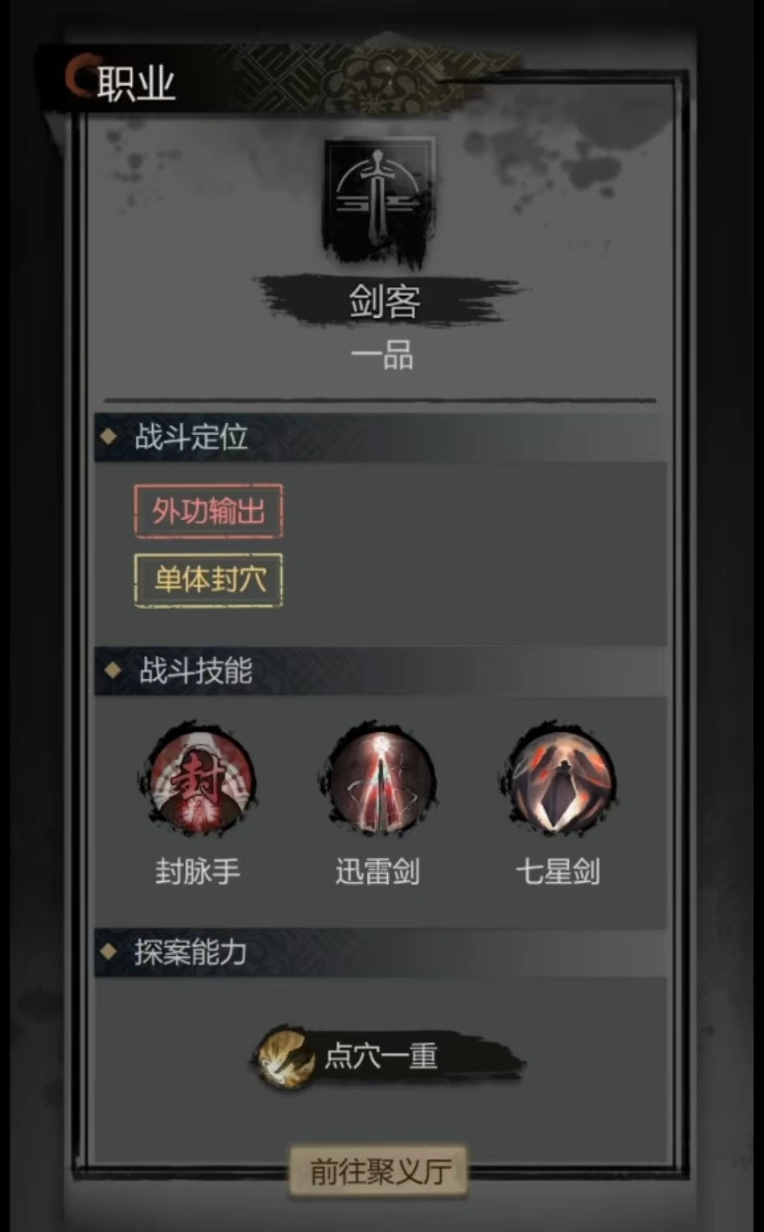 神探诡事录职业有哪些,神探诡事录职业玩法介绍