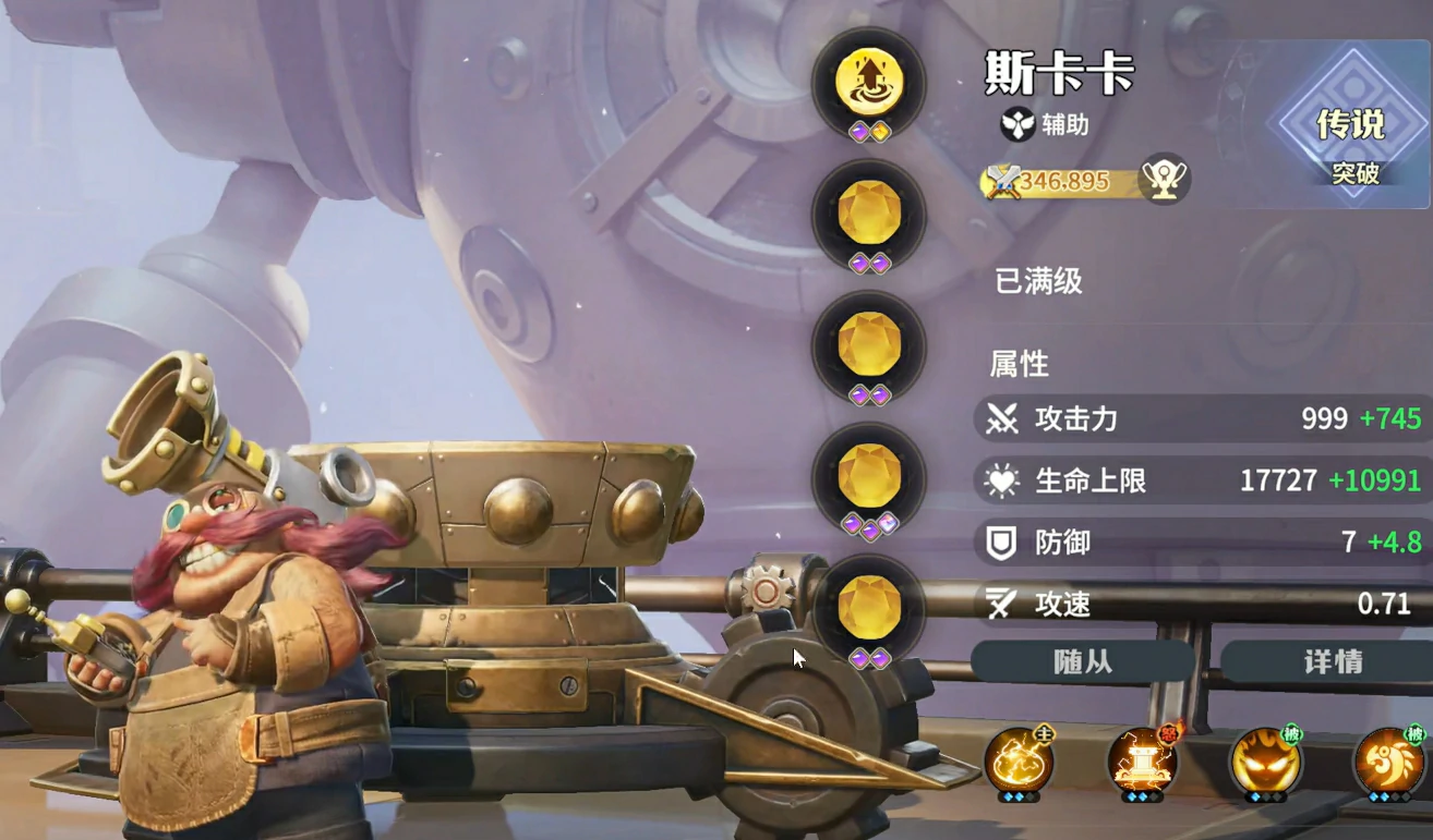 龙石战争初始英雄选择攻略,龙石战争英雄怎么选