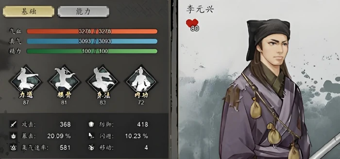 逸剑风云决队友入队攻略,逸剑风云决手机版队友入队方式一览