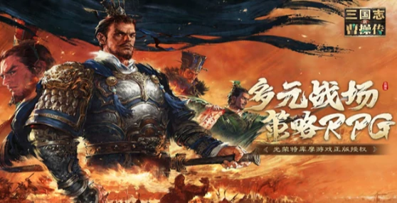 新三国志曹操传游戏攻略,新三国志曹操传手游如何玩