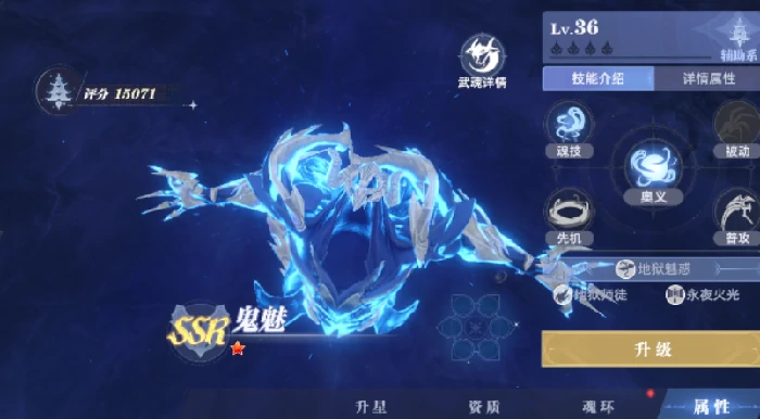 斗罗大陆猎魂世界武魂介绍,斗罗大陆猎魂世界武魂属性技能解析