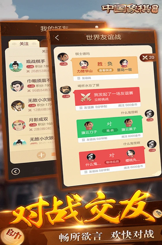 博雅象棋是什么游戏,博雅象棋游戏类型介绍