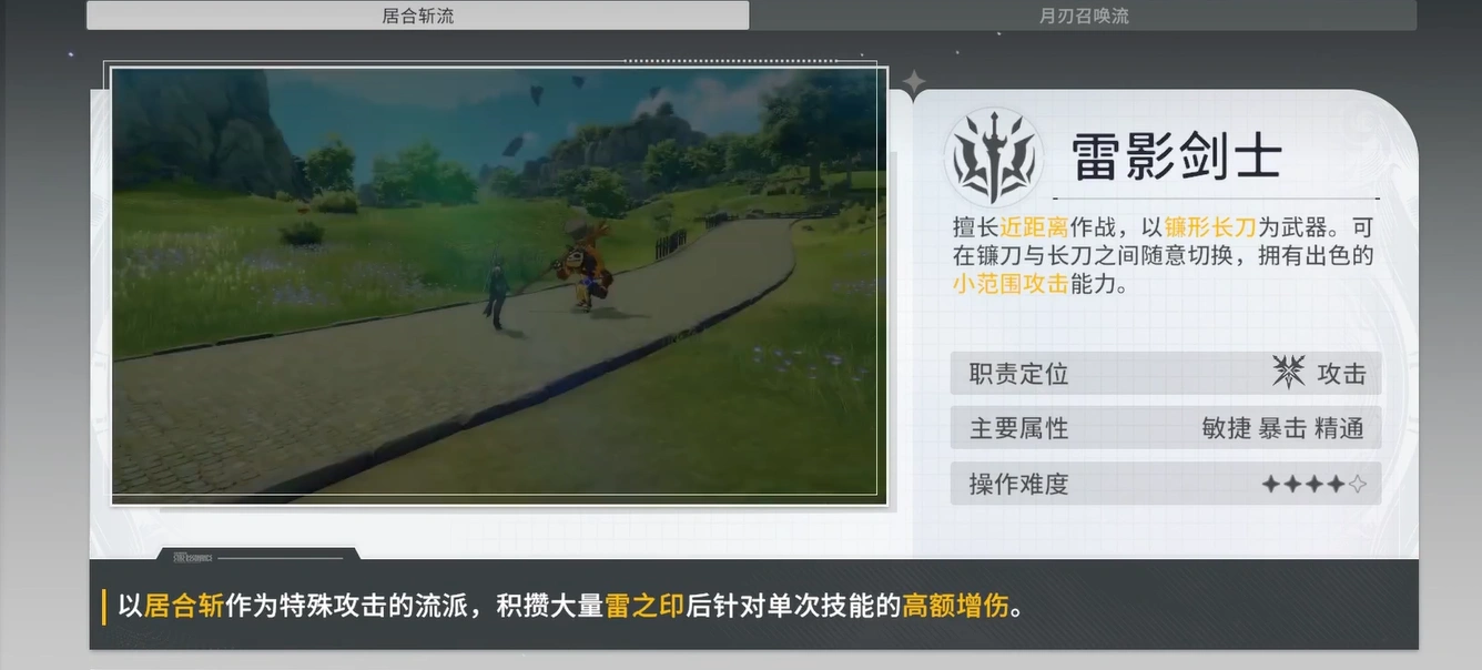 星痕共鸣可以换职业吗,星痕共鸣换职业方法介绍