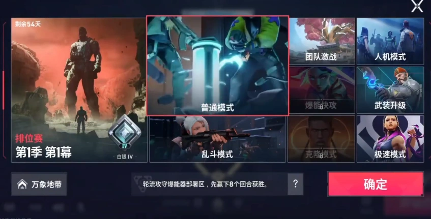 无畏契约手游是什么游戏,无畏契约源能行动新手指南,无畏契约