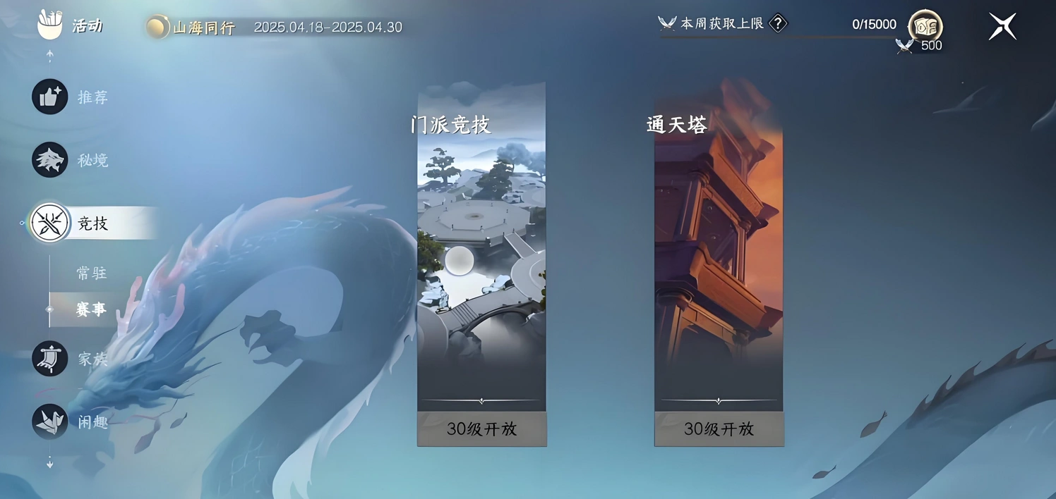 此间山海通天塔怎么打,此间山海通天塔玩法攻略介绍