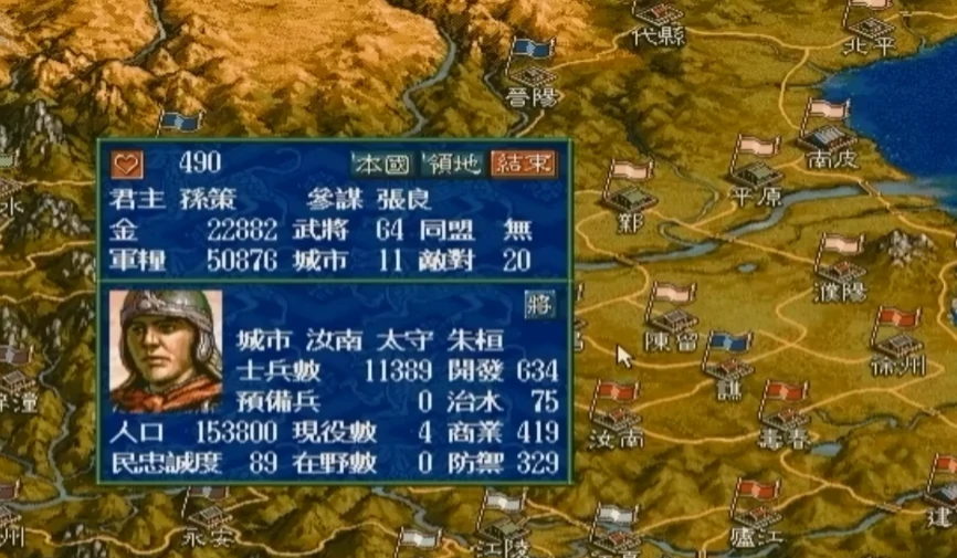 三国志5秘籍大全,三国志5金手指分享