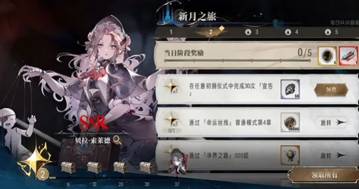 银与绯深海的呓语如何参加,银与绯深海的呓语参加方法