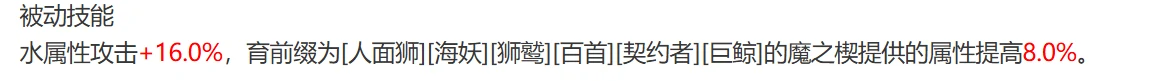 二重螺旋雨衣水滴怎么样,二重螺旋雨衣水滴技能解析