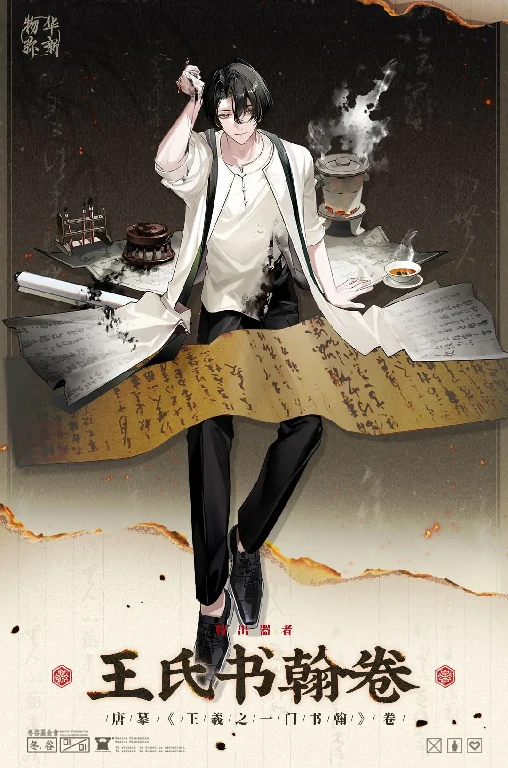 物华弥新王氏书翰卷怎么样,物华弥新王氏书翰卷技能强度解析