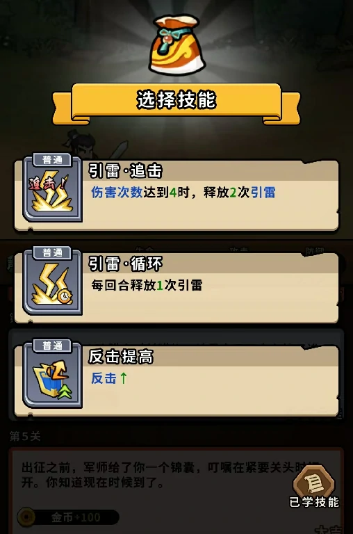 帝国史诗技能搭配介绍,帝国史诗技能怎么选