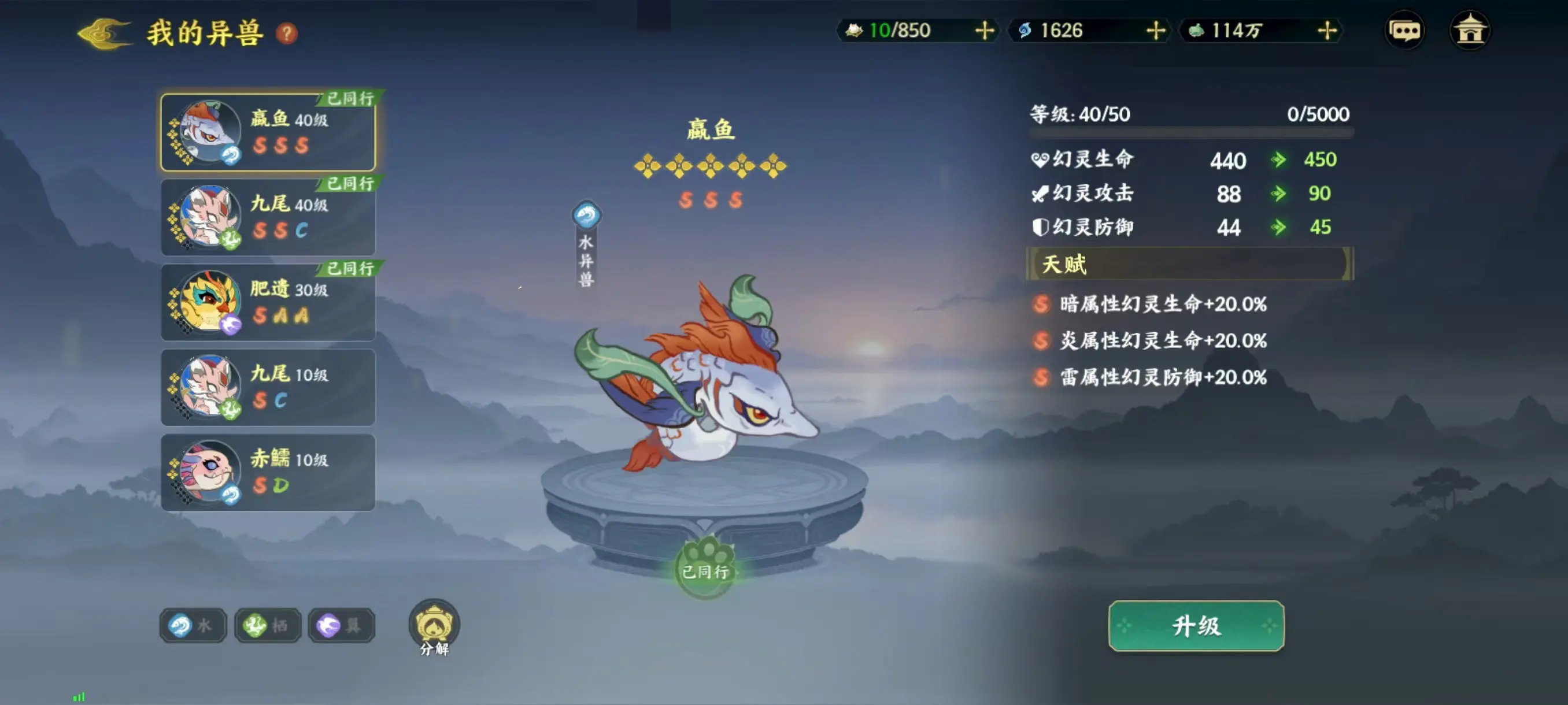 指间山海异兽怎么选,指间山海异兽选择方式介绍