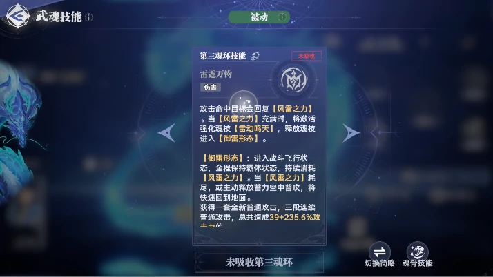 斗罗大陆猎魂世界蓝电霸王龙怎么样,斗罗大陆猎魂世界蓝电霸王龙阵容分享