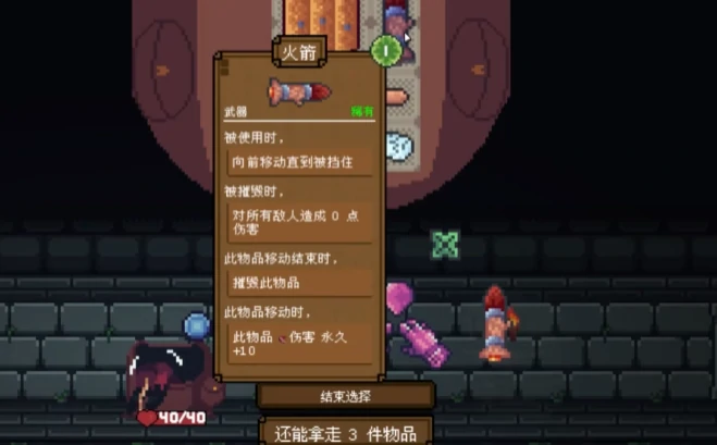 背包英雄故事模式介绍,背包英雄手机版故事分享