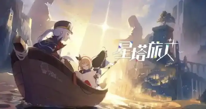 星塔旅人什么时候公测,星塔旅人什么时候上线
