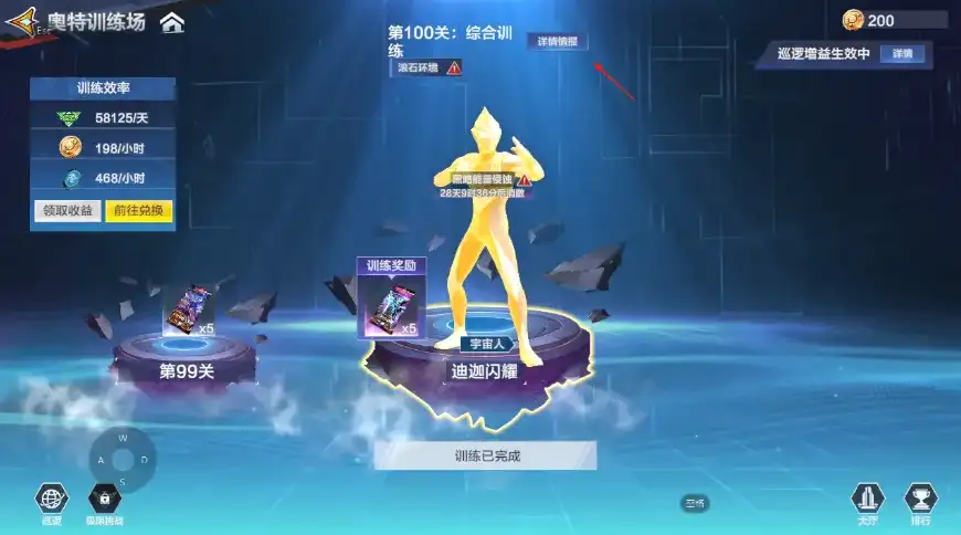 奥特曼超时空英雄奥特训练场怎么玩,奥特曼超时空英雄奥特训练场玩法一览