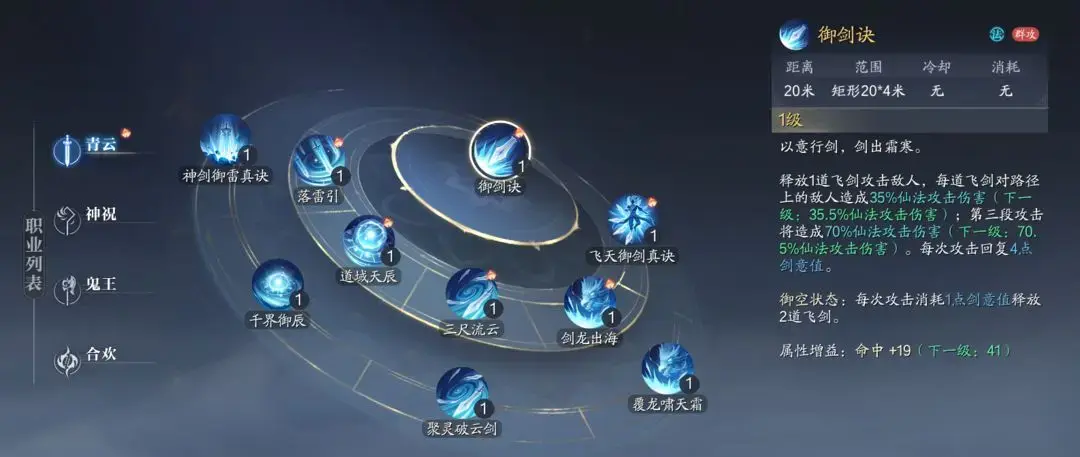 诛仙2输出职业介绍,诛仙2手游哪个职业强