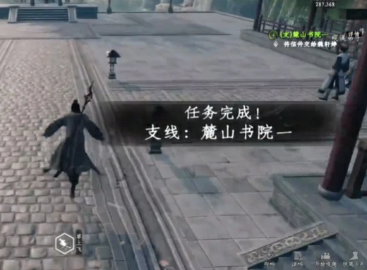 下一站江湖2麓山书院玩法介绍,下一站江湖2手游麓山书院门派怎么加入