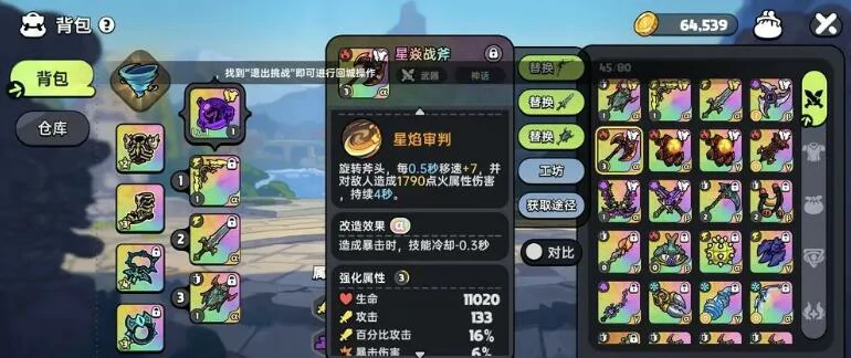 英勇之地手游武器排行,英勇之地新手选什么武器