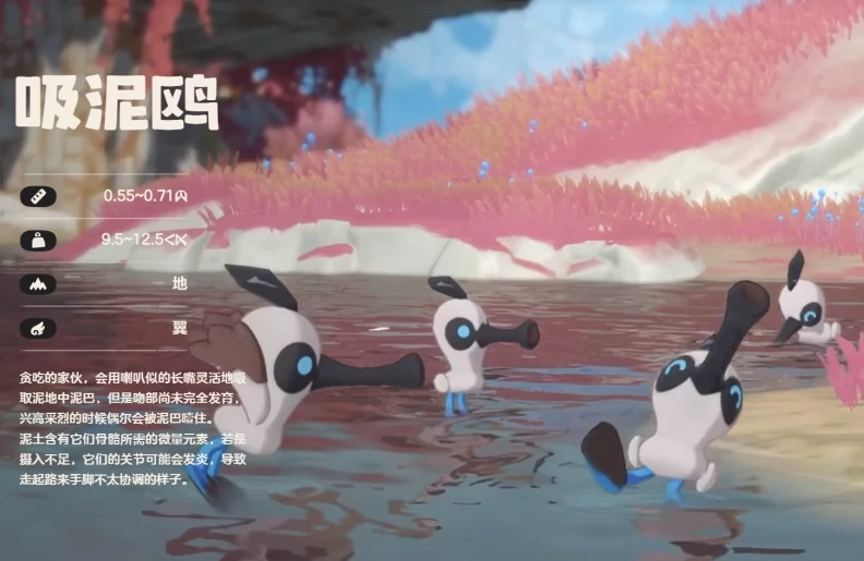 洛克王国世界泥吼牙介绍,洛克王国世界吸泥鸥分享