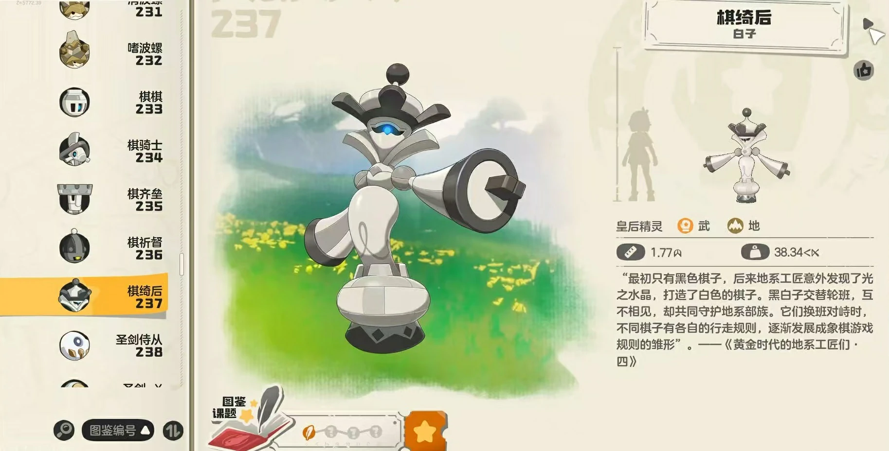 洛克王国世界武队怎么搭配,洛克王国手游武队搭配介绍