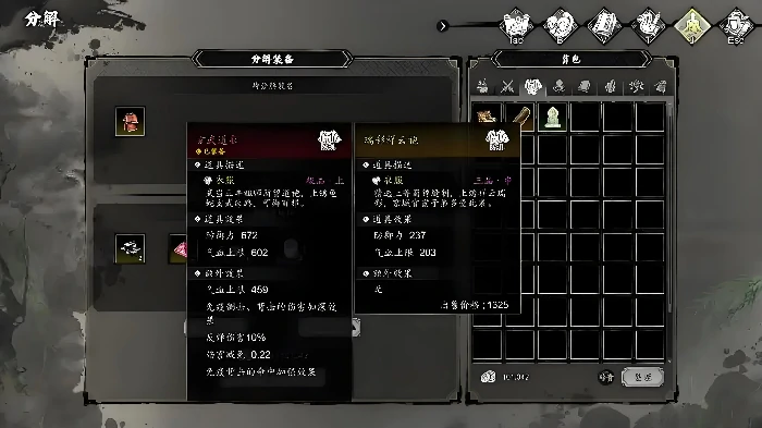 逸剑风云决筹备寿礼选哪个,逸剑风云决手机版筹备寿礼选择介绍