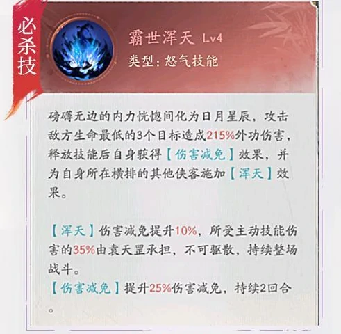 不良人破局袁天罡介绍,不良人破局袁天罡怎么样