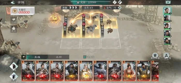 三国天下归心阵容推荐分享,三国天下归心强力阵容有哪些