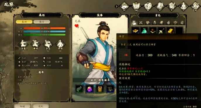 逸剑风云决化功绵掌秘籍获取攻略,逸剑风云决手机版化功绵掌秘籍如何获取