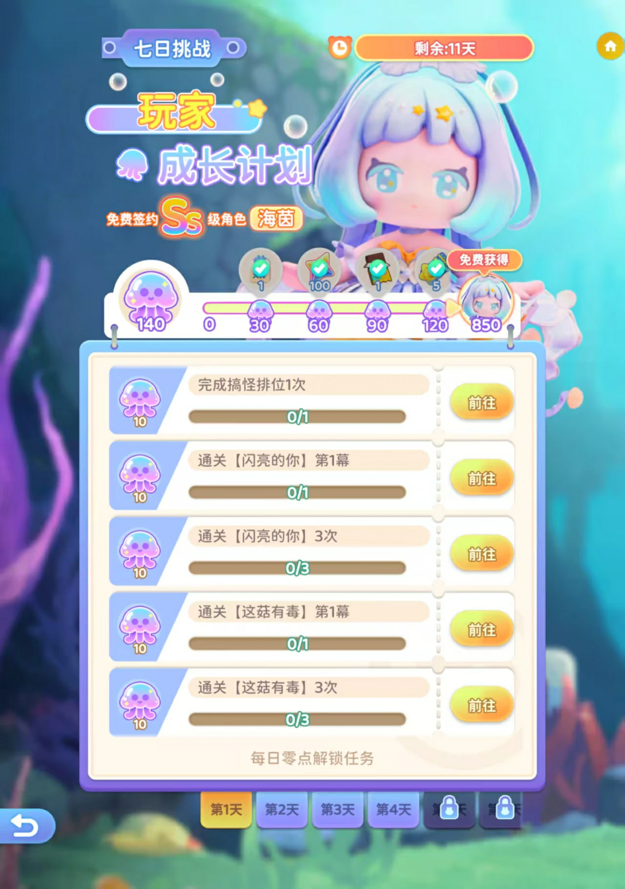 冲吧迷你少女团是哪个公司的游戏,冲吧迷你少女团研发信息介绍