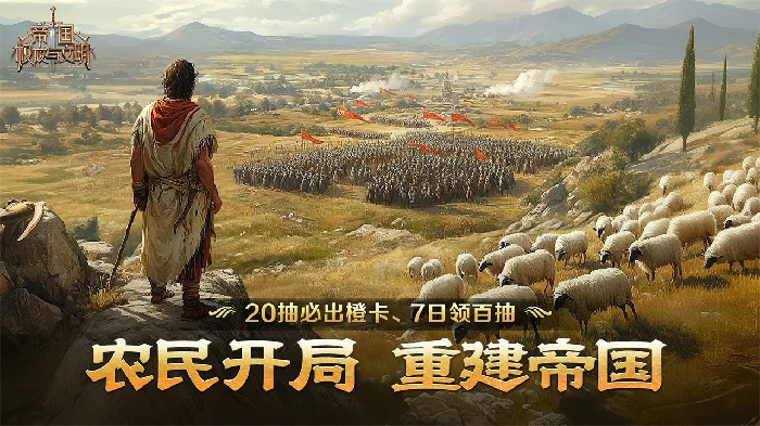 帝国权杖与文明资源有哪些,帝国权杖与文明资源获取一览