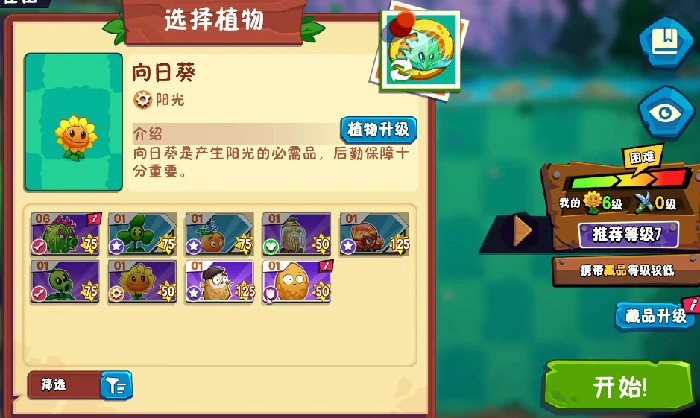 植物大战僵尸3新手攻略,植物大战僵尸3新手指南