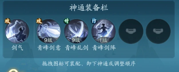 踏风行武宗技能搭配攻略,踏风行武宗最强搭配介绍