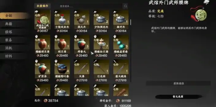 下一站江湖2口才怎么提升,下一站江湖2手游口才提升方法