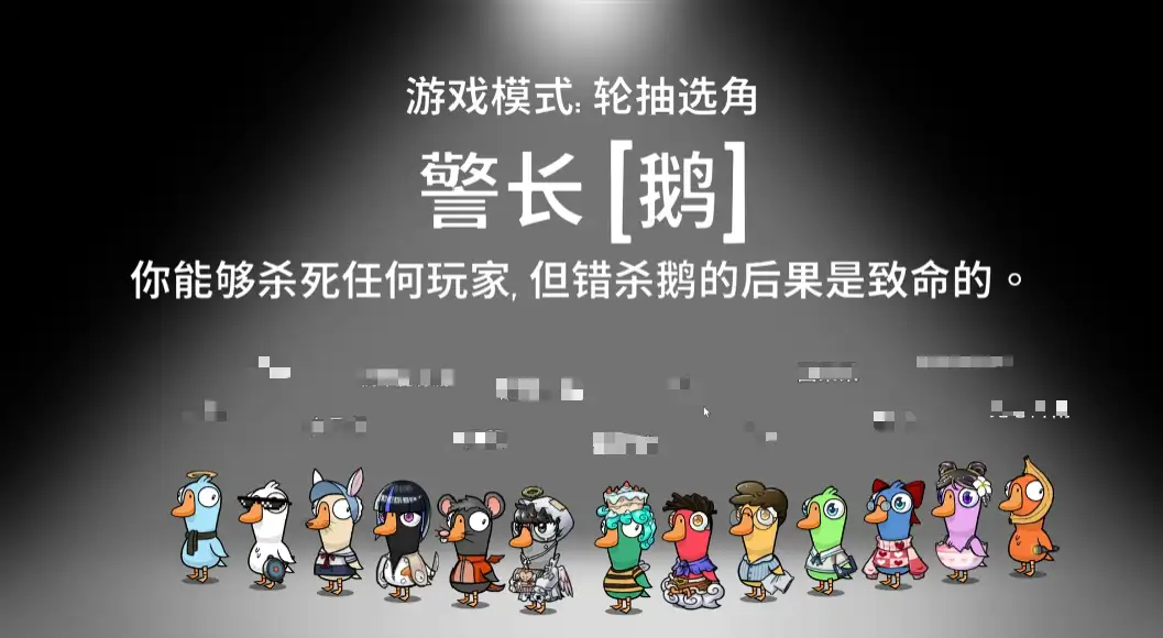鹅鸭杀警长怎么玩,鹅鸭杀手游警长玩法攻略