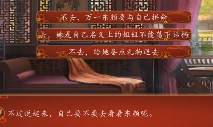 后宫三千人婕妤攻略,后宫三千人婕妤篇流程一览