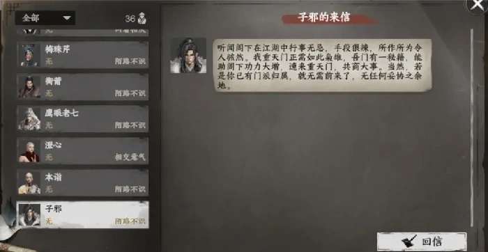 下一站江湖2重天门怎么加入,下一站江湖2手游重天门入门晋升攻略