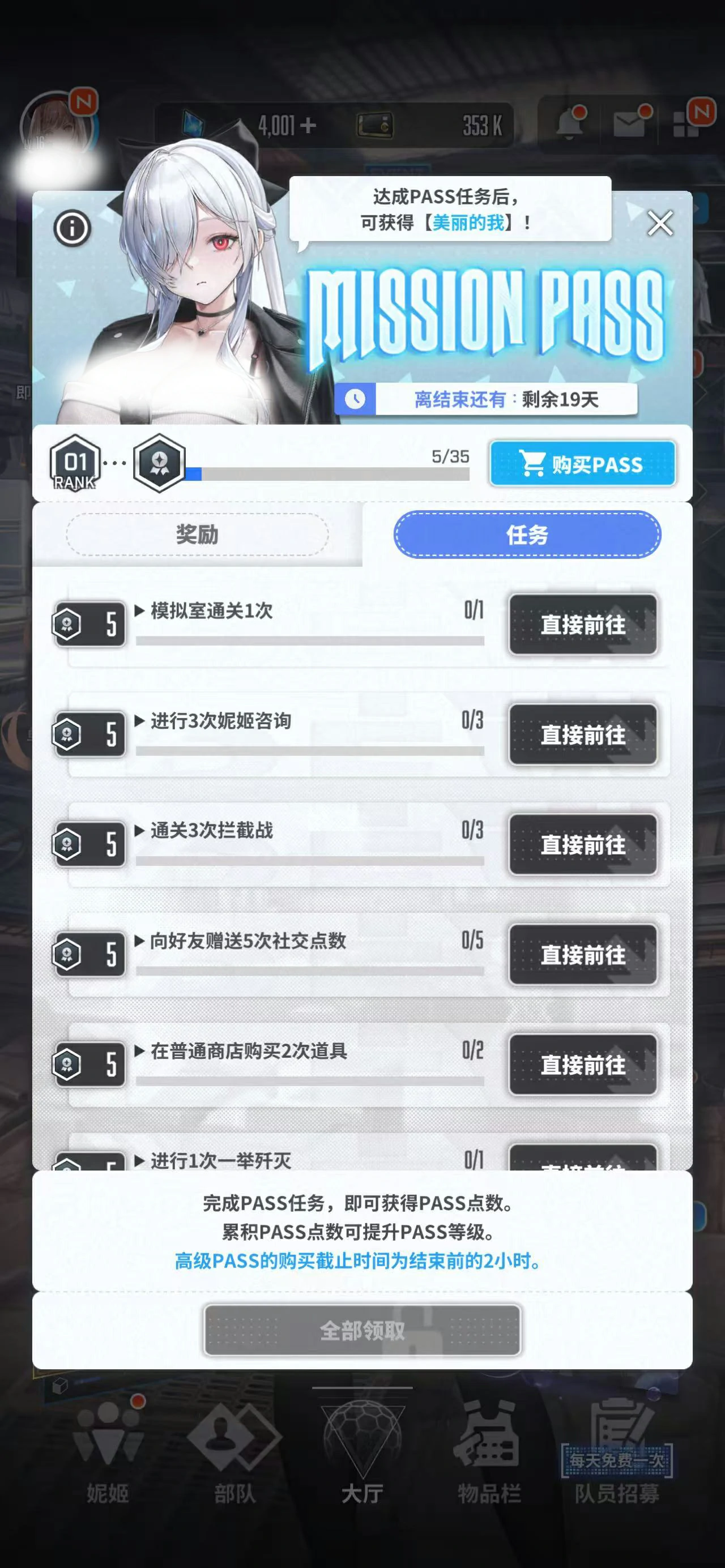 胜利女神新的希望pass怎么玩,胜利女神pass玩法攻略,胜利女神