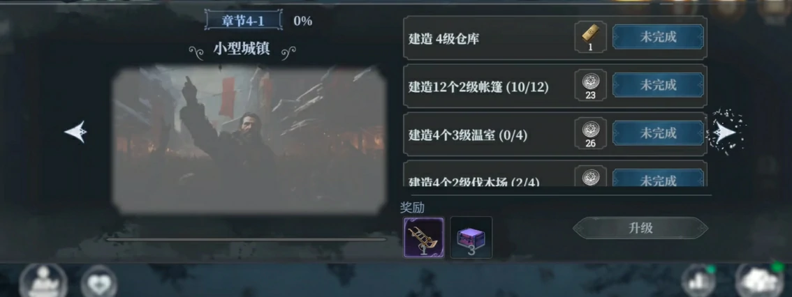 冰汽时代城市升级攻略,冰汽时代手游城市怎么快速升级