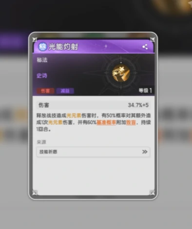 杖剑传说三转技能介绍,杖剑传说三转技能有哪些