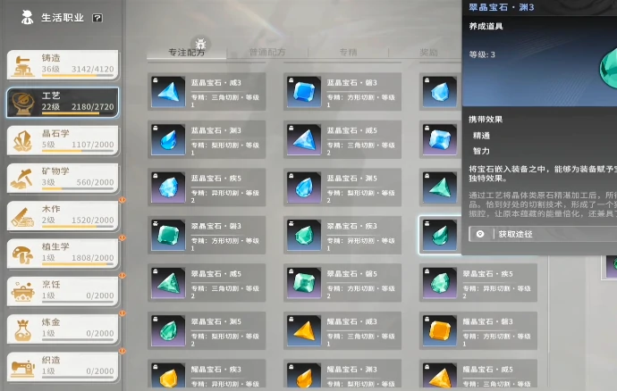 星痕共鸣生活职业推荐有哪些,星痕共鸣热门生活职业选择分享