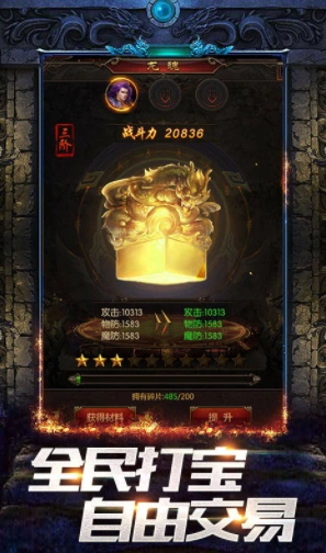 龙城争霸公测时间,龙城争霸什么时候上线