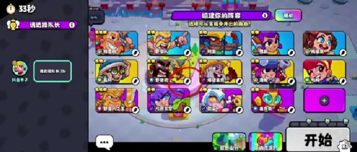 爆裂小队阵容怎么切换,爆裂小队阵容切换方式介绍