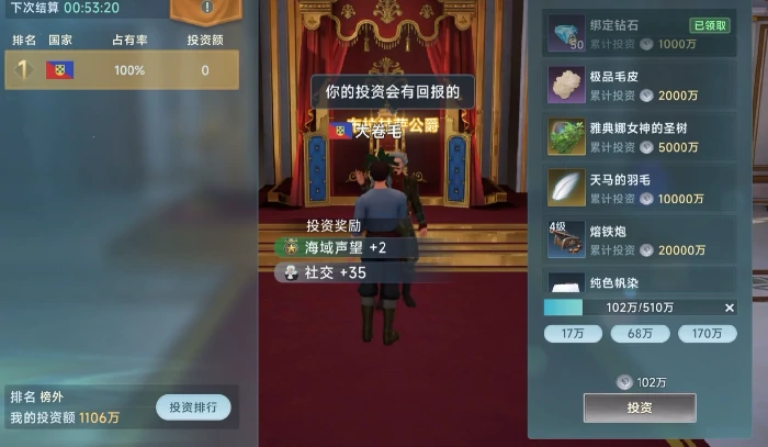 大航海时代传说港口投资技巧分享,大航海时代传说最具性价比的投资方式