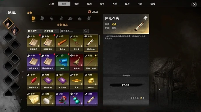下一站江湖2真气怎么提升,下一站江湖2手游真气提升攻略