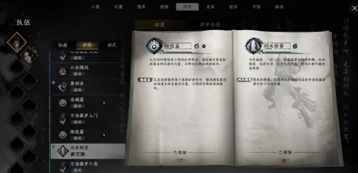 下一站江湖2煞孤剑怎么获得,下一站江湖2煞孤剑获取方法一览