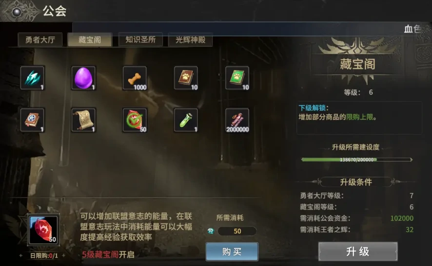 奇迹世界起源联盟的意志怎么获得,奇迹世界起源联盟的意志有什么用