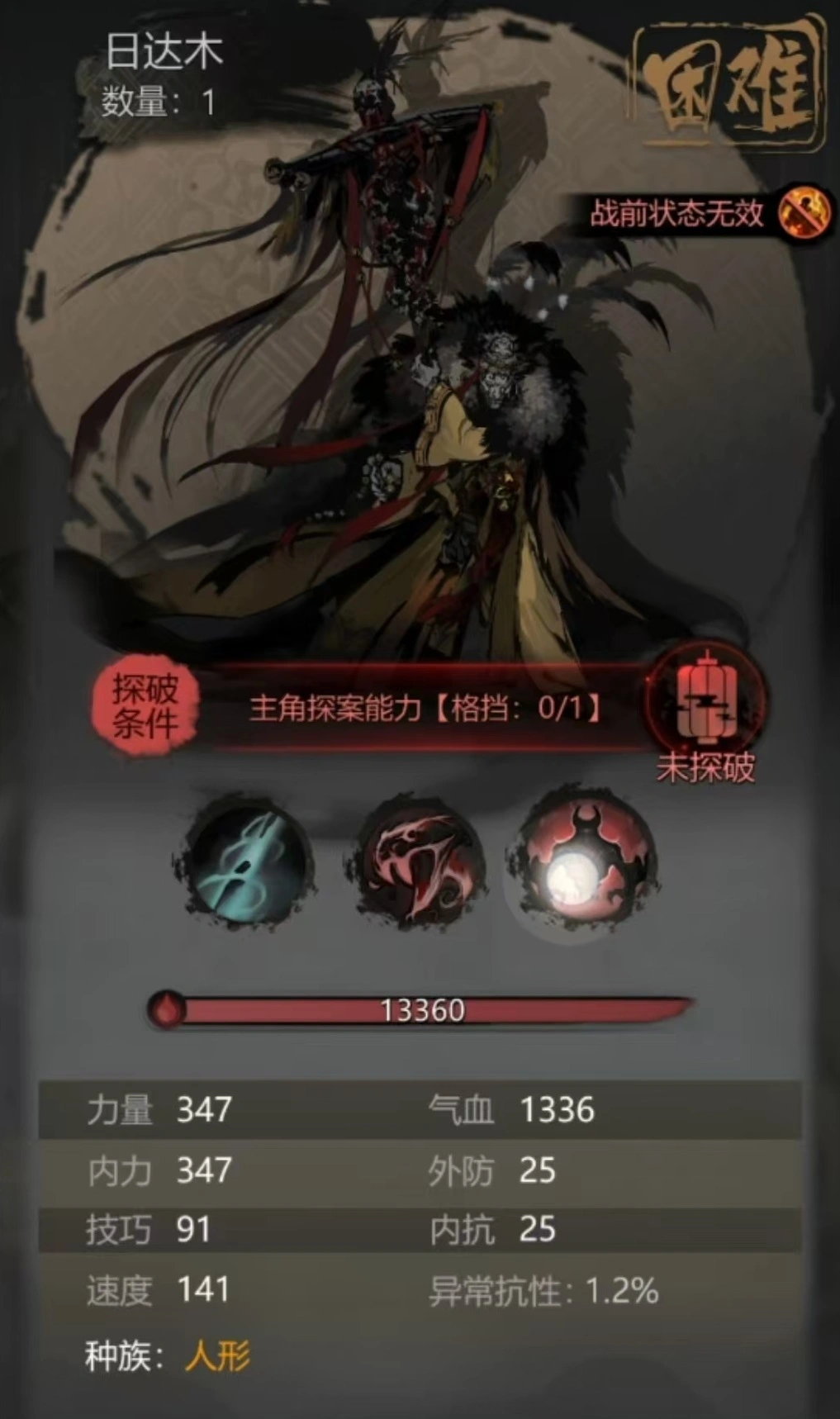神探诡事录装备怎么获得,神探诡事录装备获取方式介绍