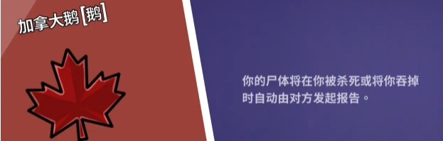 鹅鸭杀好人角色有哪些,鹅鸭杀手游好人身份介绍