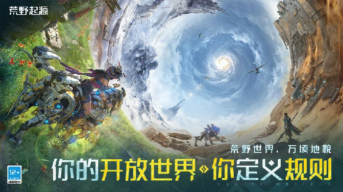 荒野起缘公测时间介绍,荒野起缘什么时候公测
